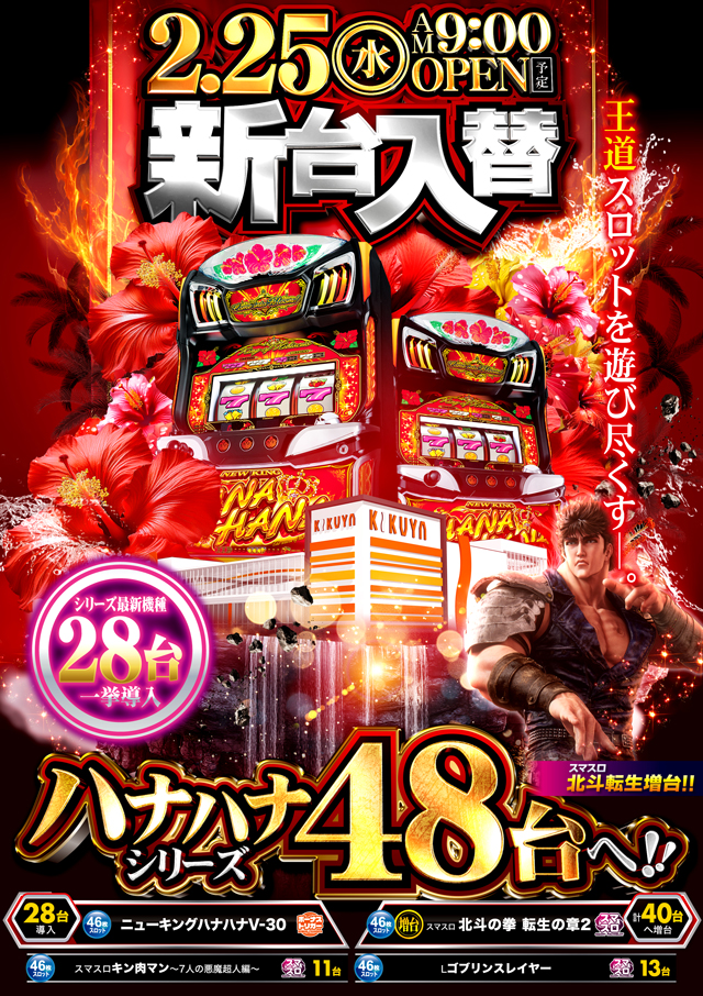 キクヤ島店の最新情報画像