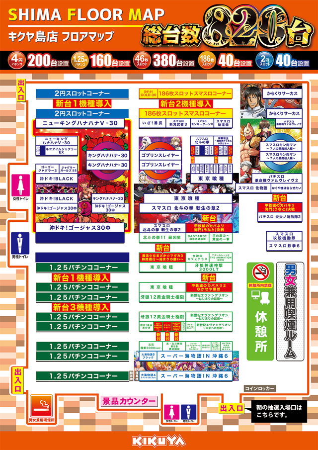 キクヤ島店の最新情報画像