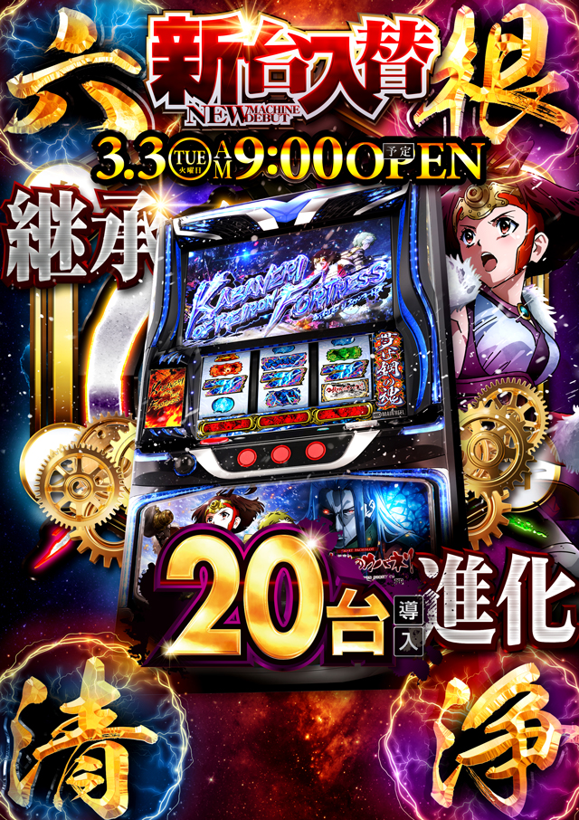 キクヤ島店の最新情報画像