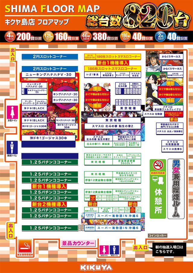 キクヤ島店の最新情報画像