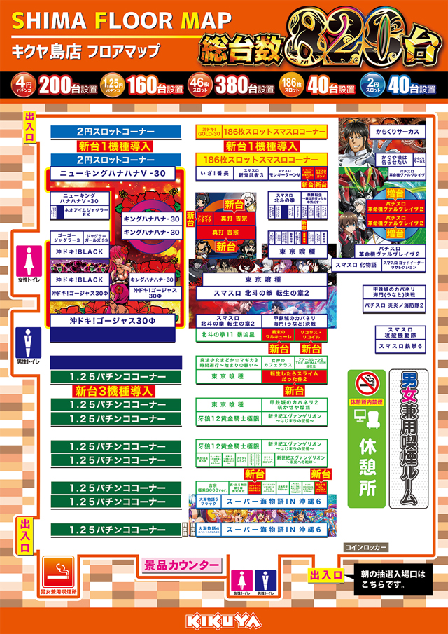 キクヤ島店の最新情報画像