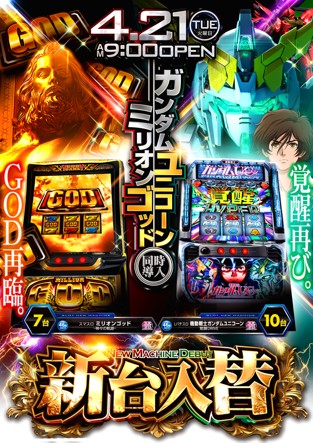 キクヤ島店の最新情報画像