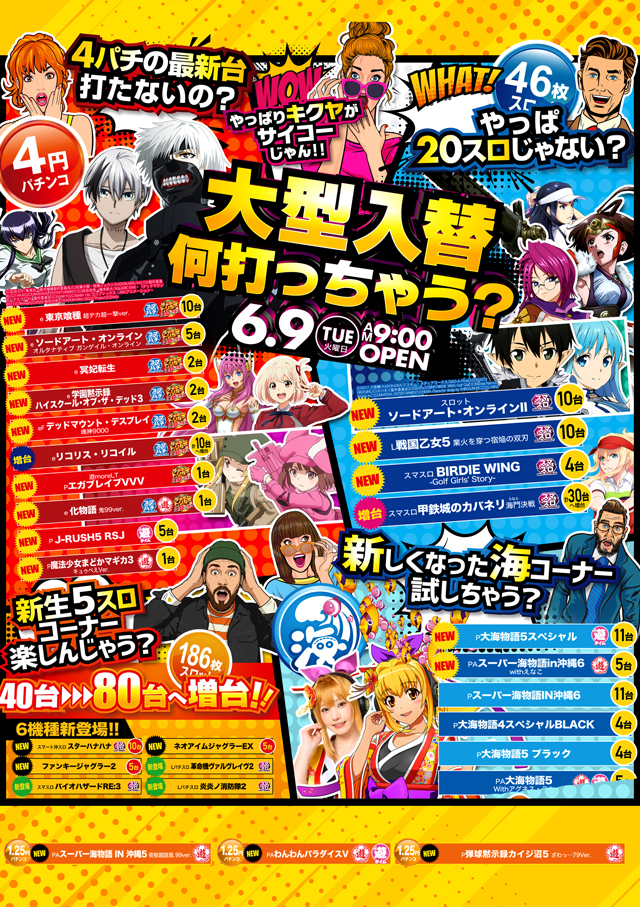 キクヤ島店の最新情報画像