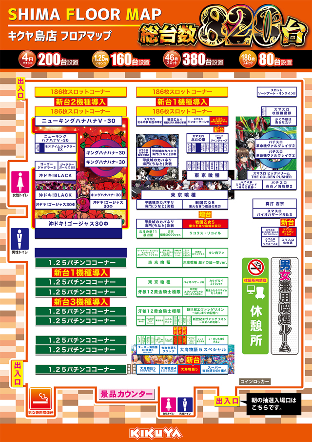 キクヤ島店の最新情報画像