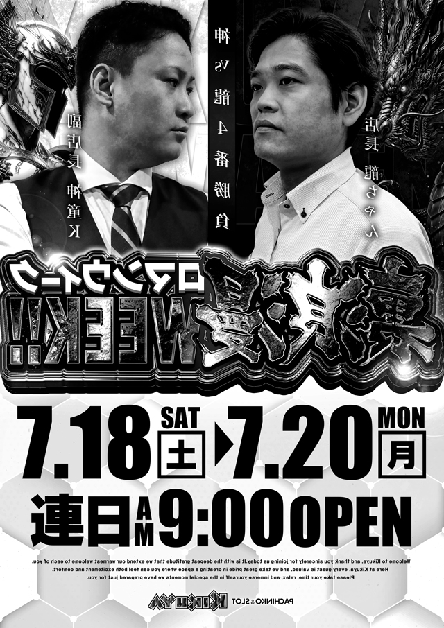 キクヤ島店の最新情報画像
