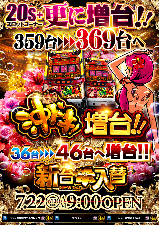 キクヤ島店の最新情報画像