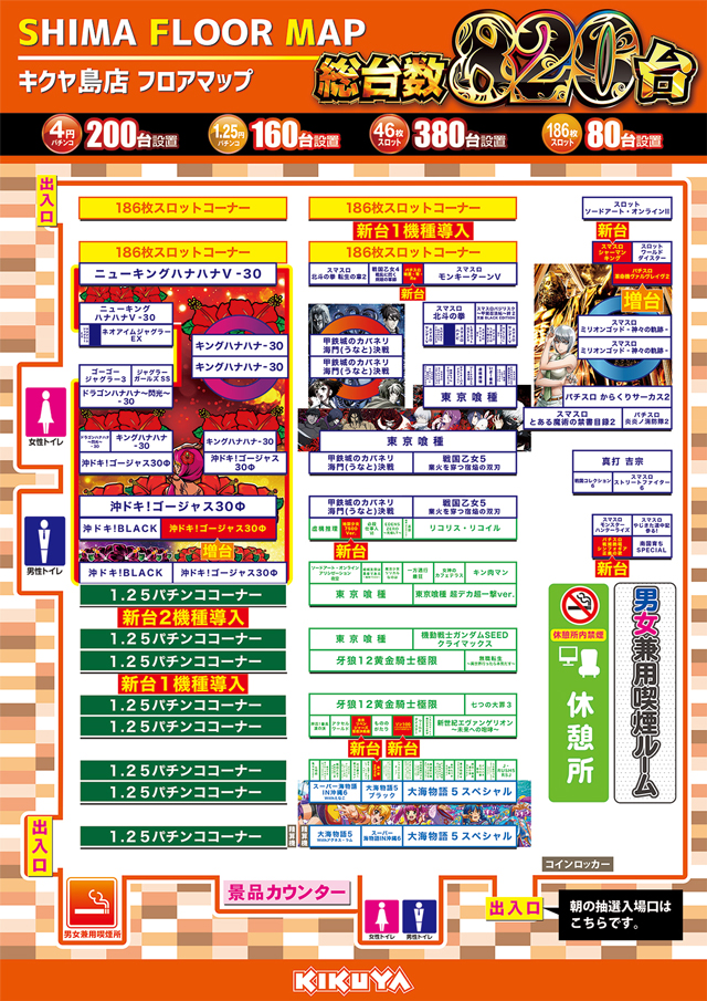 キクヤ島店の最新情報画像
