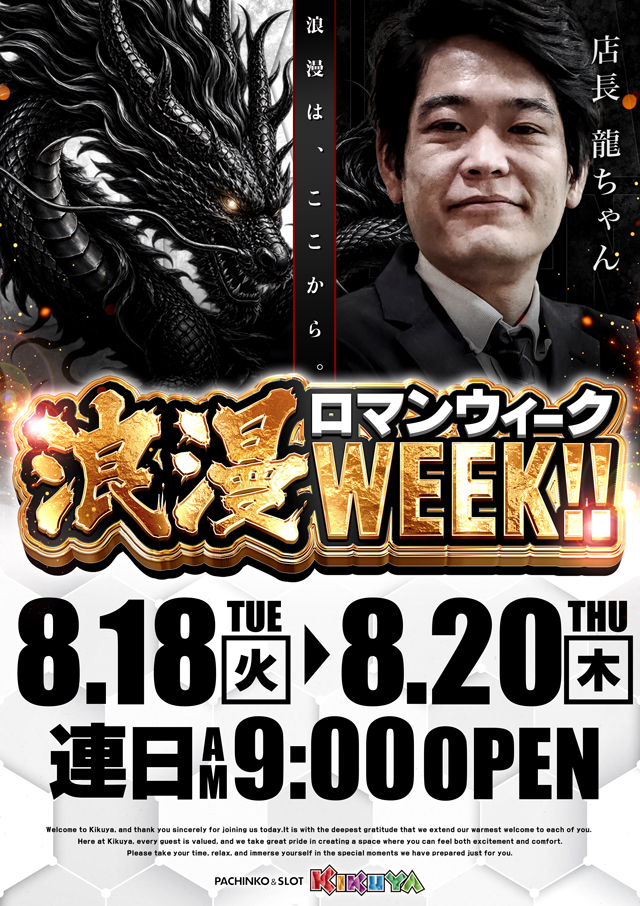 キクヤ島店の最新情報画像