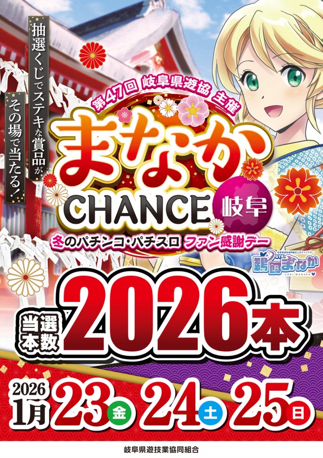 キクヤ島店の最新情報画像
