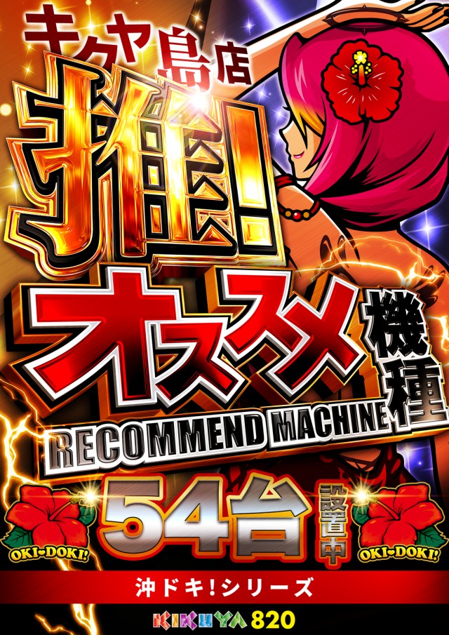 キクヤ島店の最新情報画像