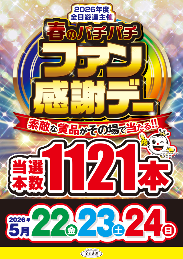 キクヤ島店の最新情報画像