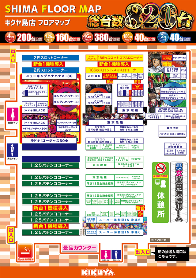 キクヤ島店の最新情報画像