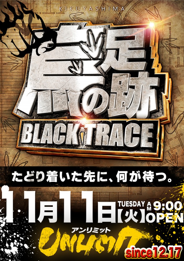 キクヤ島店の最新情報画像