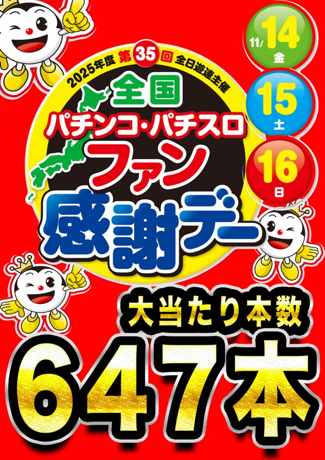 キクヤ島店の最新情報画像