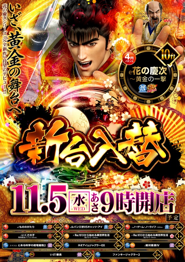 キクヤ島店の最新情報画像