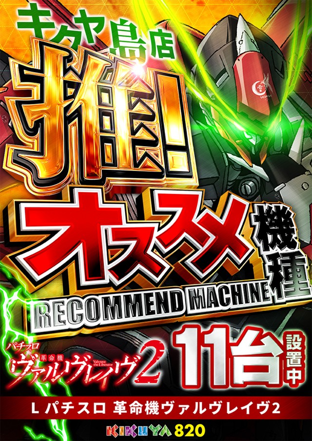 キクヤ島店の最新情報画像