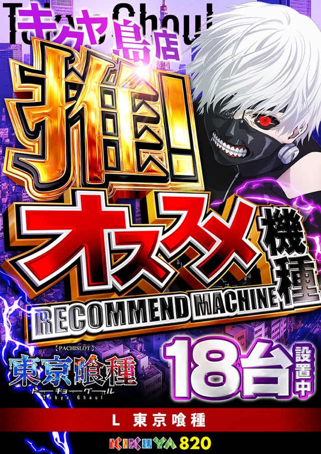 キクヤ島店の最新情報画像