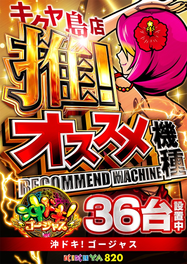 キクヤ島店の最新情報画像