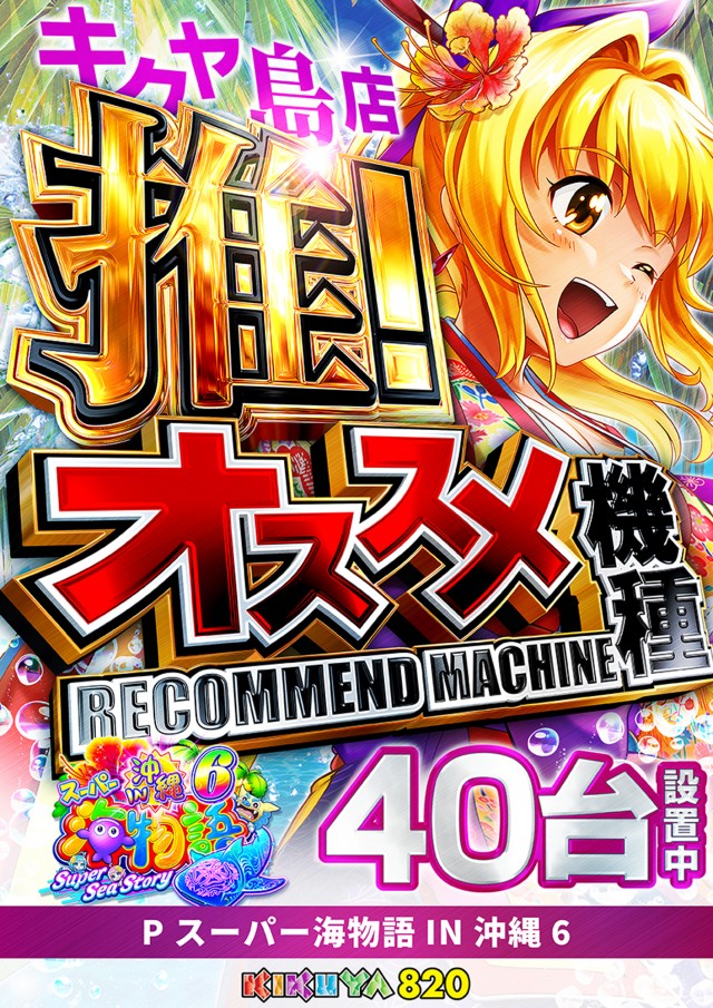 キクヤ島店の最新情報画像