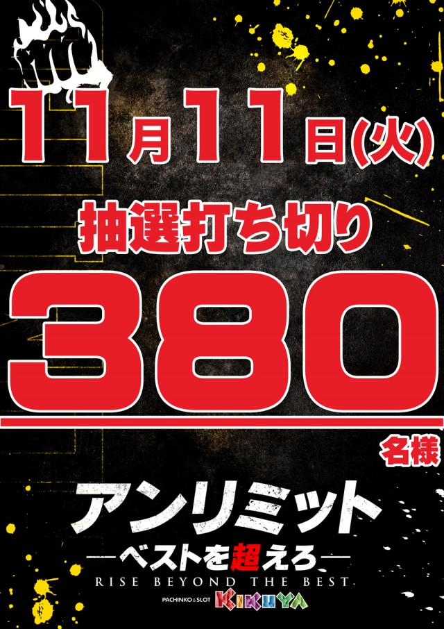 キクヤ島店の最新情報画像