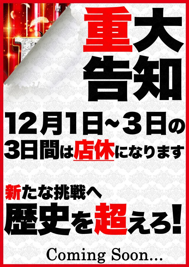 キクヤ島店の最新情報画像