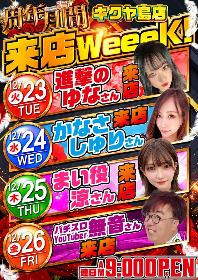 キクヤ島店の最新情報画像