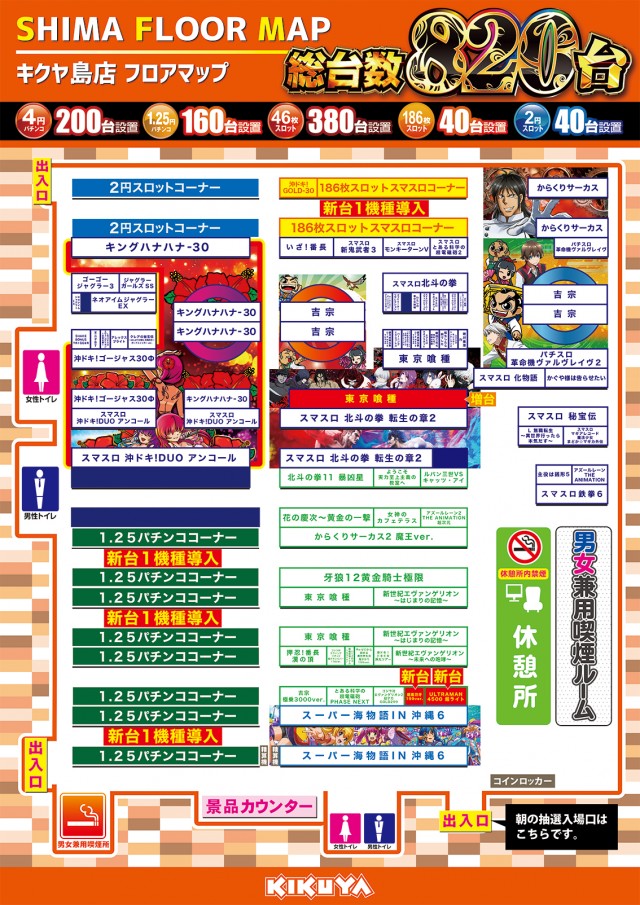 キクヤ島店の最新情報画像