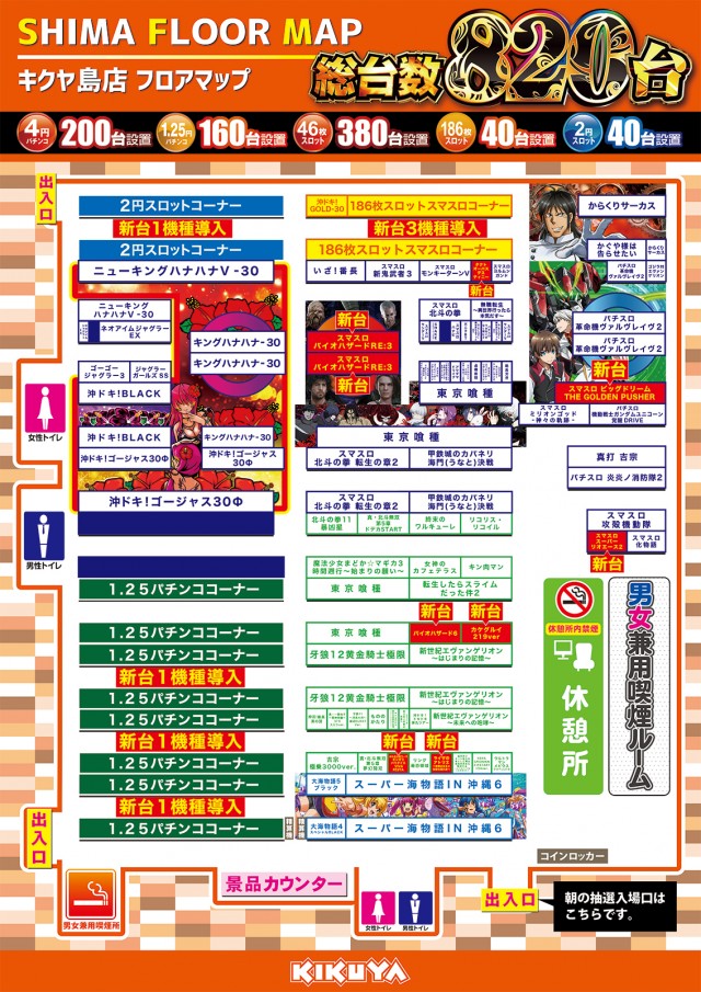 キクヤ島店の最新情報画像