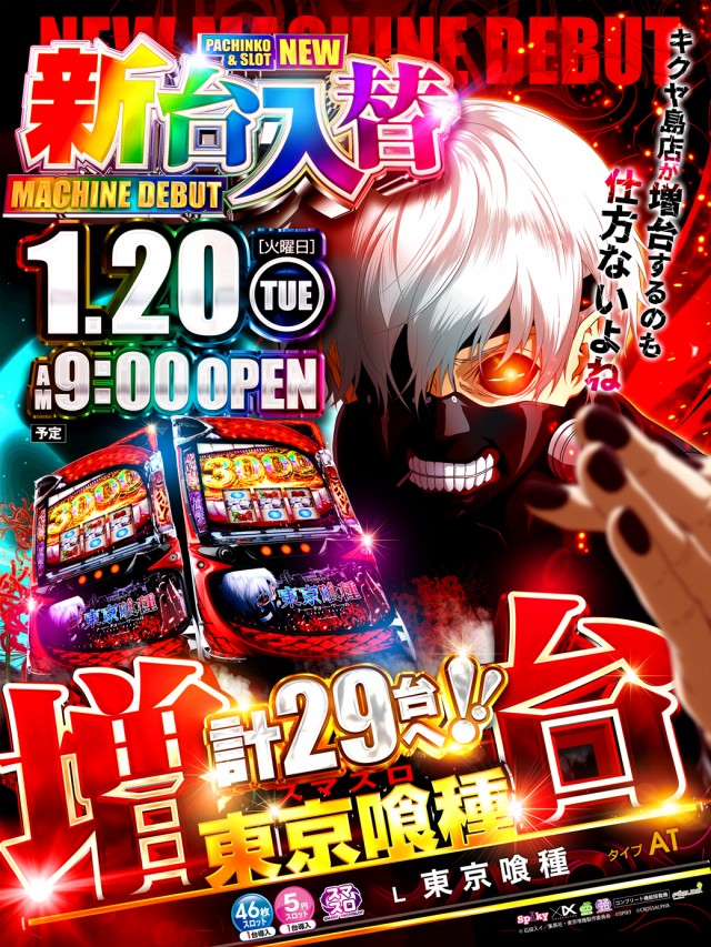 キクヤ島店の最新情報画像