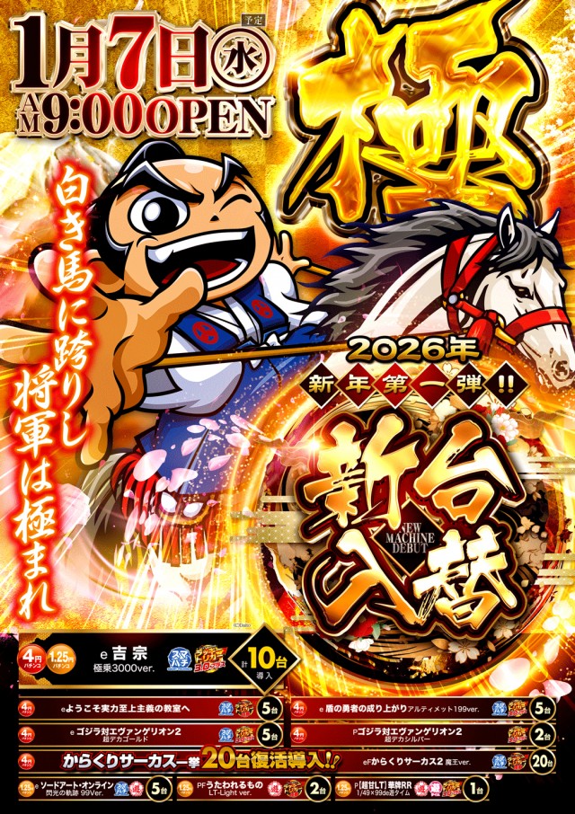 キクヤ島店の最新情報画像