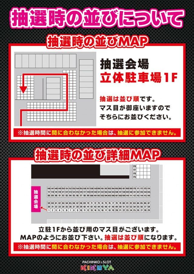 キクヤ島店の最新情報画像