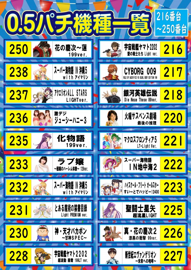 セイカの最新情報画像