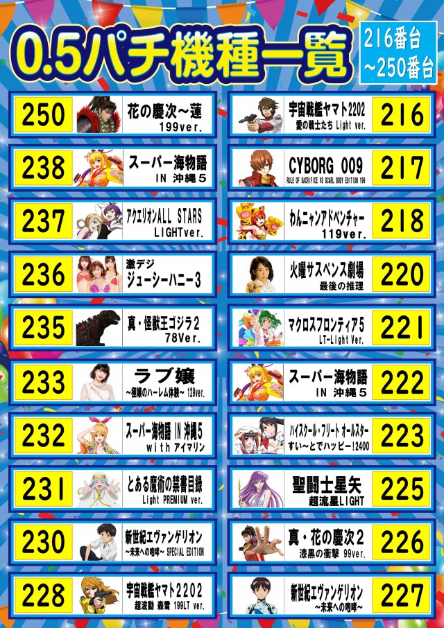 セイカの最新情報画像