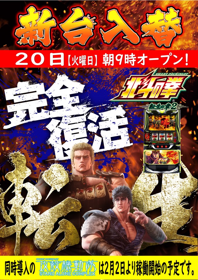 セイカの最新情報画像