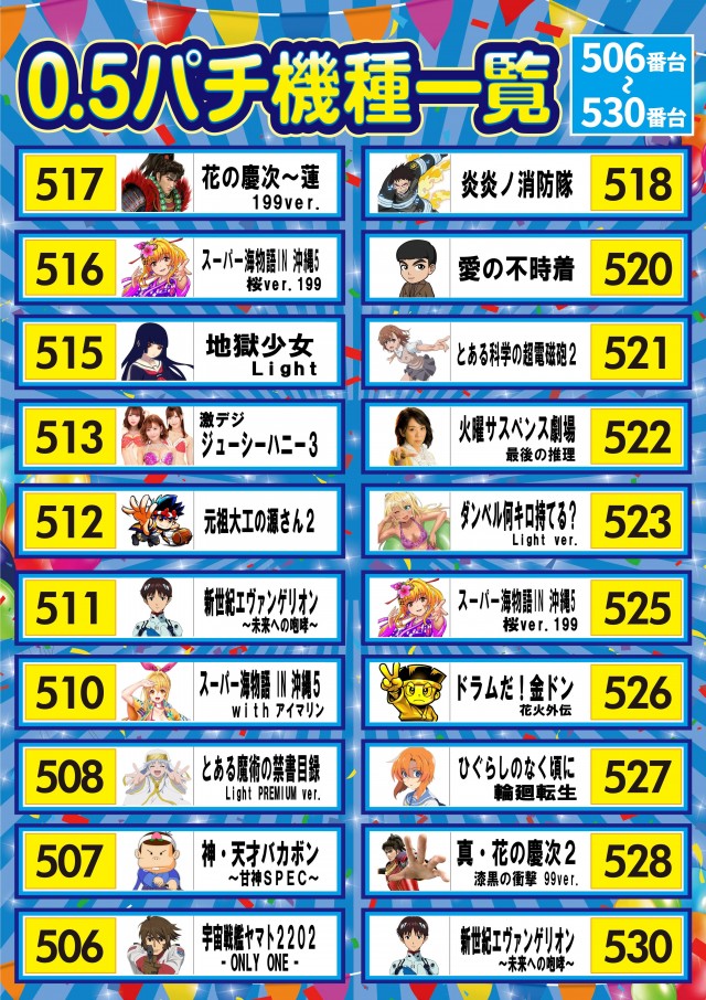 セイカの最新情報画像