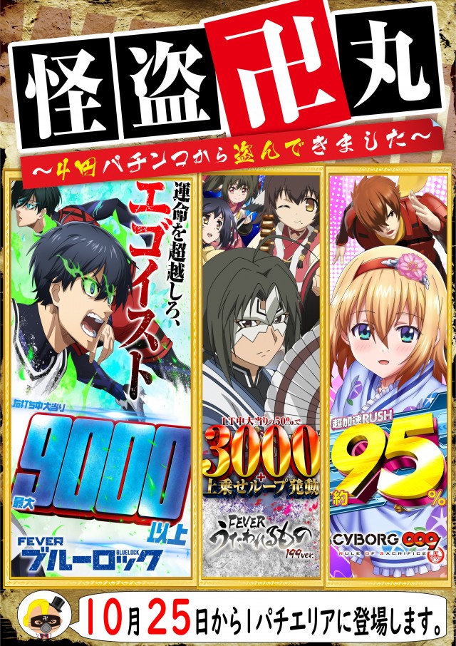 セイカの最新情報画像