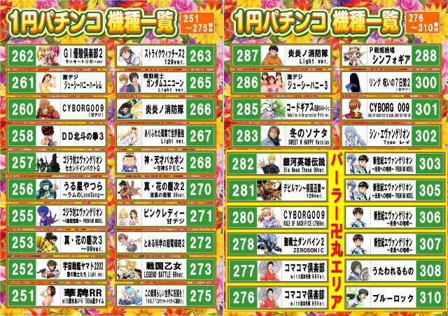 セイカの最新情報画像