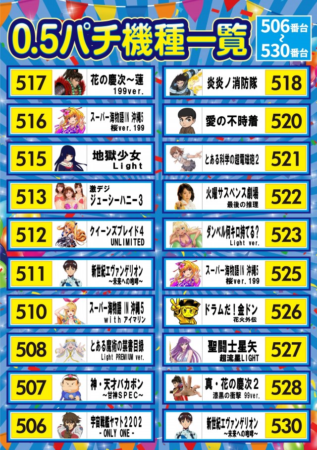 セイカの最新情報画像