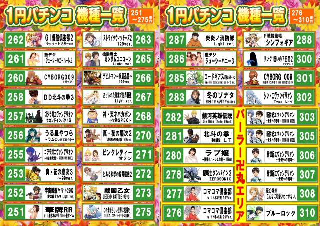 セイカの最新情報画像