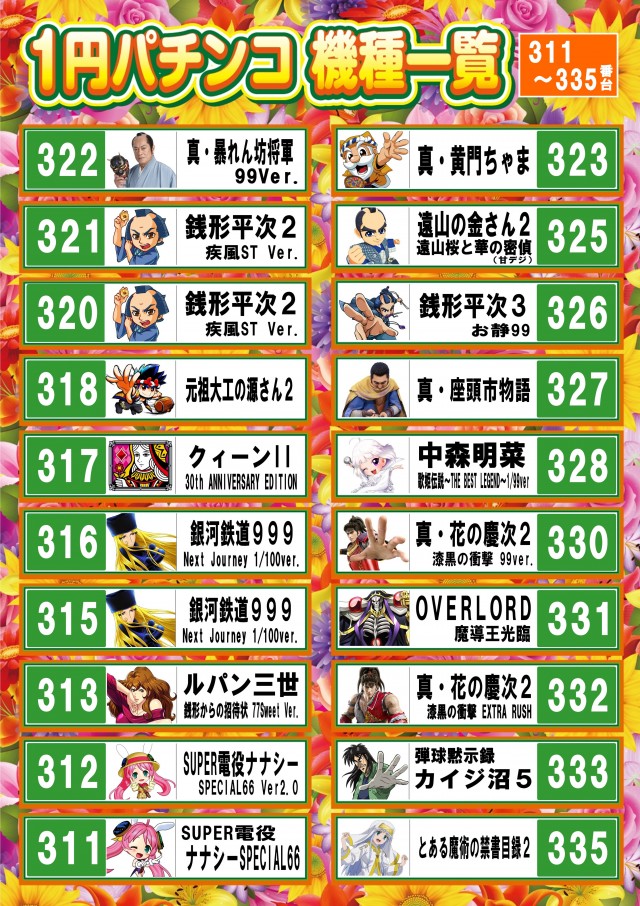 セイカの最新情報画像