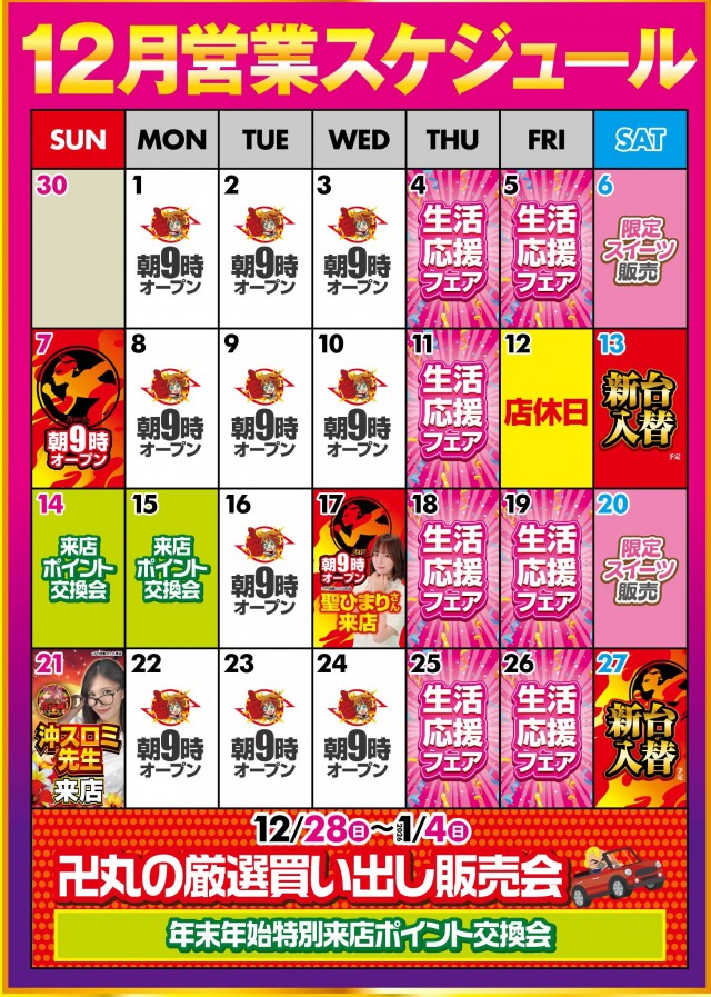 セイカの最新情報画像