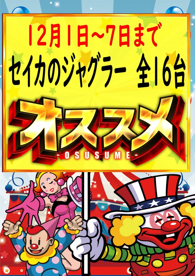 セイカの最新情報画像