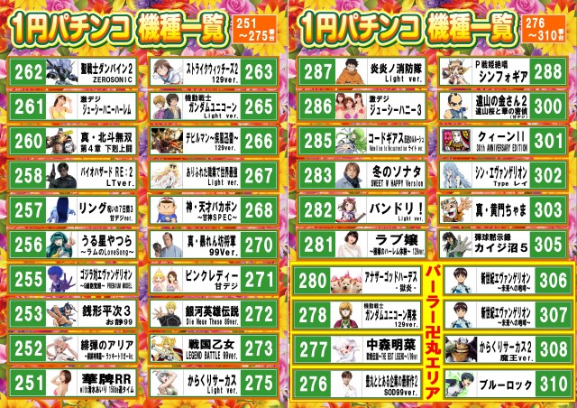 セイカの最新情報画像