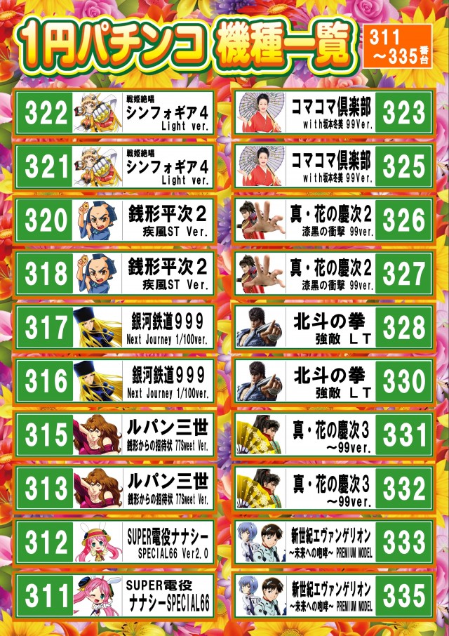 セイカの最新情報画像