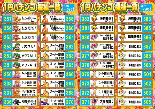 セイカの最新情報画像