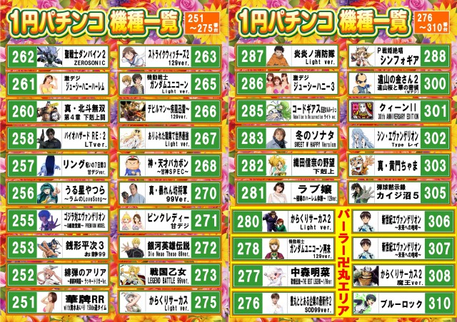 セイカの最新情報画像