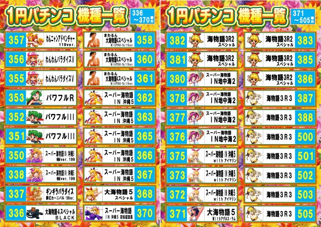 セイカの最新情報画像