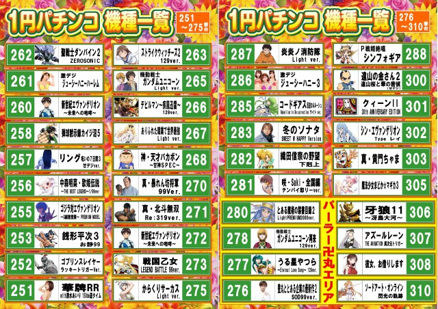 セイカの最新情報画像