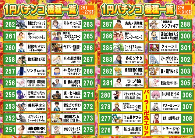 セイカの最新情報画像