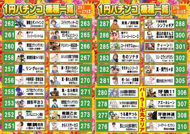 セイカの最新情報画像